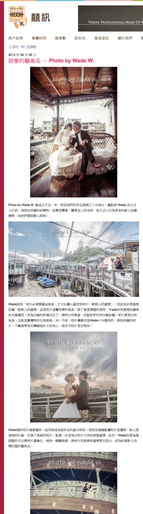 《囍訊》— 一個婚禮商戶的新概念宣傳媒體 - 專欄訪問 - 甜蜜的藝術品 － Photo by Wade W