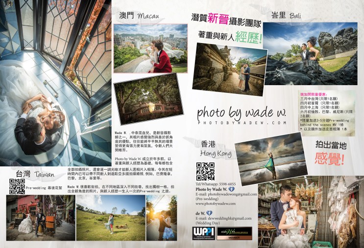 Wedding Magazine 香港 photo by wade w. Pre-wedding