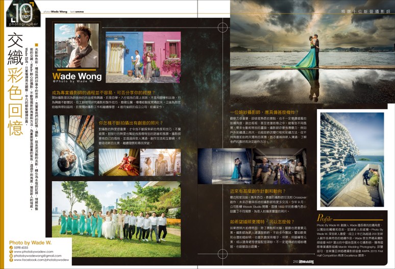 10十大新晉攝影師 photo by wade w. wong