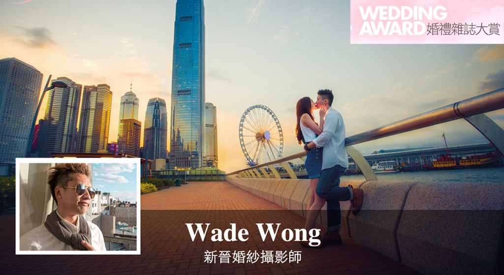 婚禮雜誌大賞2016 – 新晉婚紗攝影師 (Wedding Award 2016 – The New Age Pre-wedding&nbsp;Photographer)