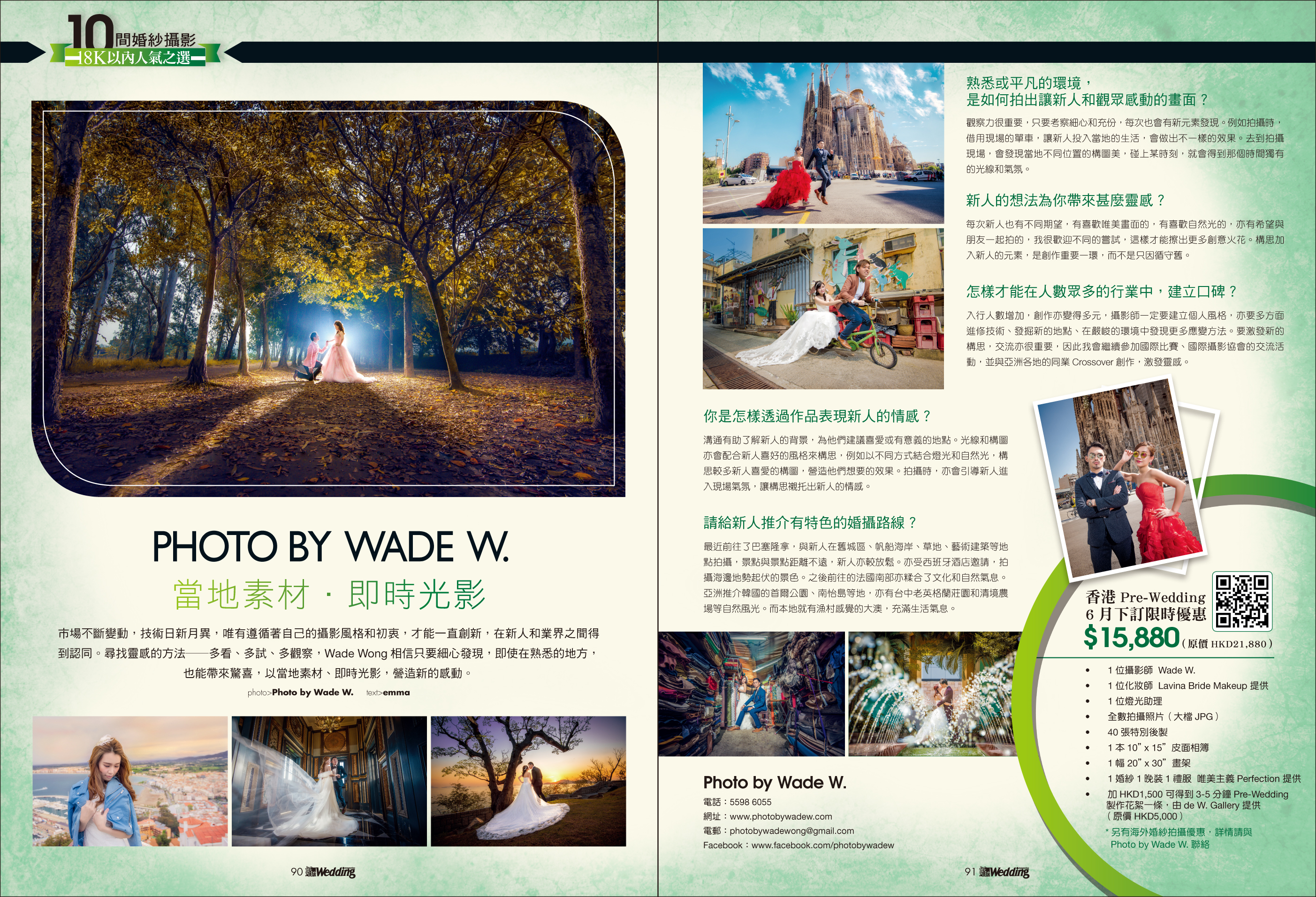 Photo by Wade W wedding magazine 南生圍 山頂公園 巴塞羅納 巴塞隆納 澳門 pre-wedding paris 老英格蘭莊園