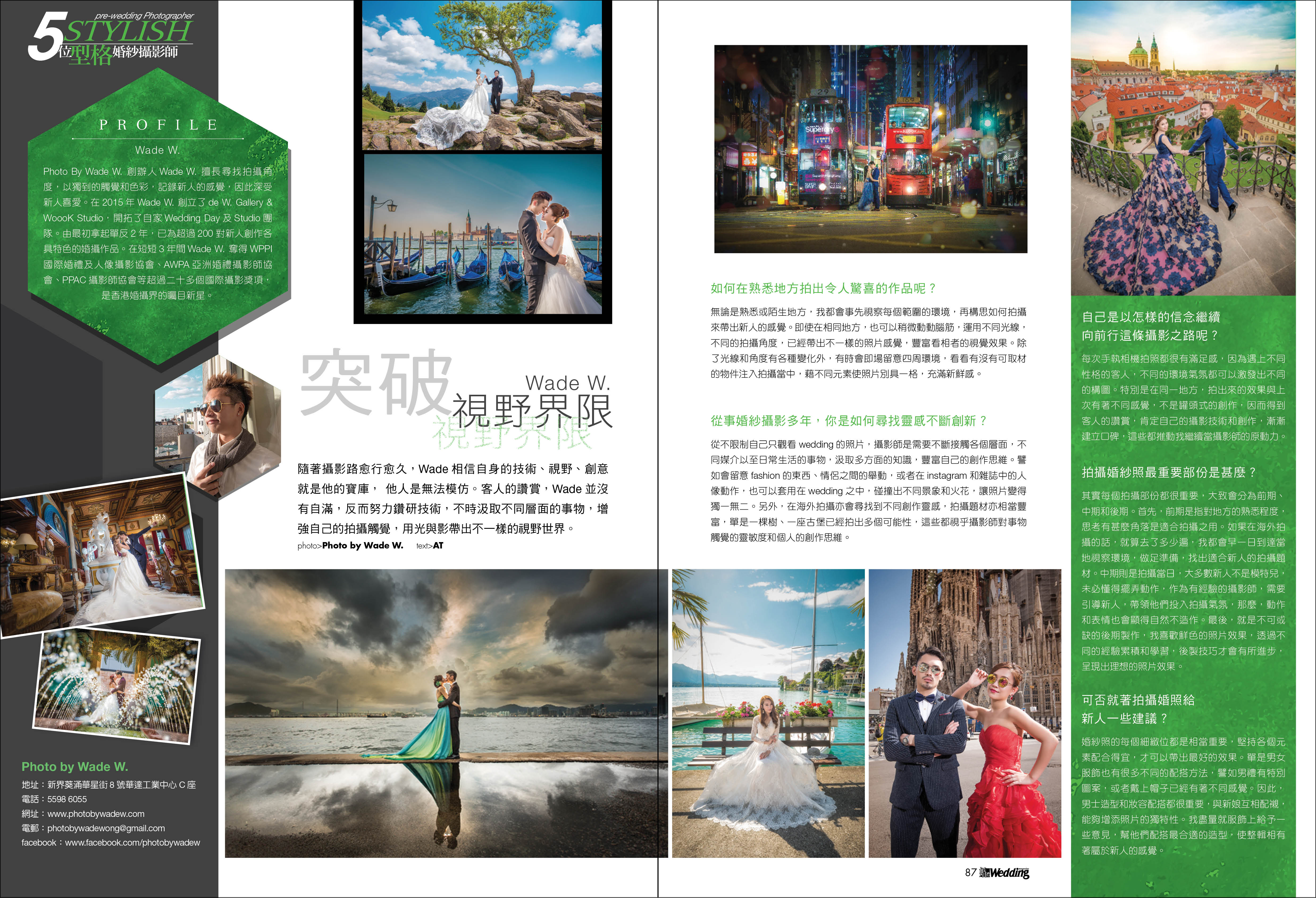 1 10大 Photo by Wade W wedding magazine 南生圍 山頂公園 巴塞羅納 巴塞隆納 澳門 pre-wedding paris 老英格蘭莊園 瑞士 威尼斯 香港